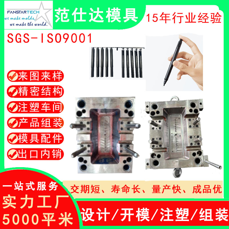 高光橡皮按動(dòng)筆按動(dòng)膠擦筆素描筆模具開(kāi)模注塑