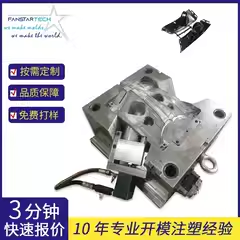 新能源汽車飛機(jī)無人機(jī)航天航空塑膠外殼塑料模具定制開模注塑廠家
